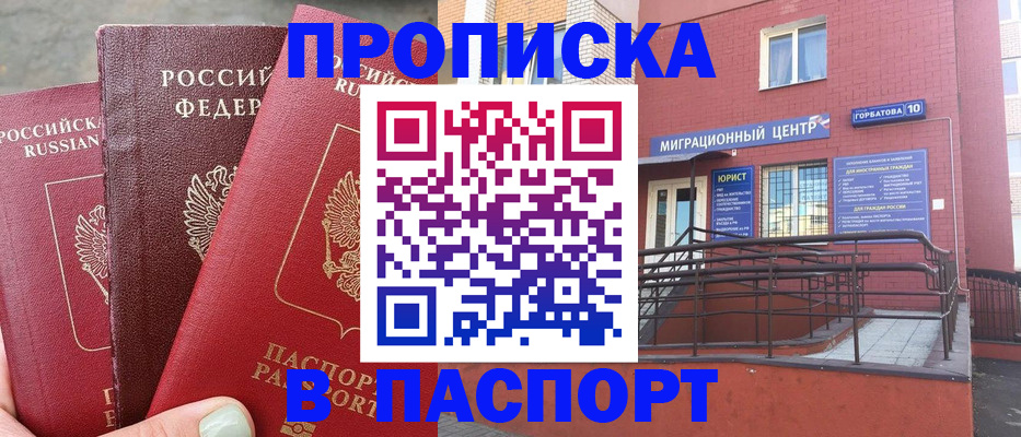 найти адрес прописки в Хасавюрте