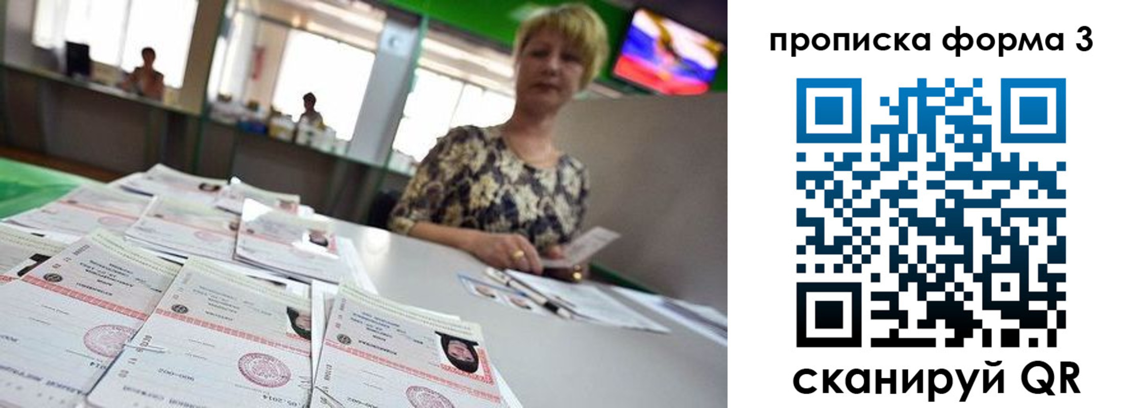прописка 2025 в Хасавюрте