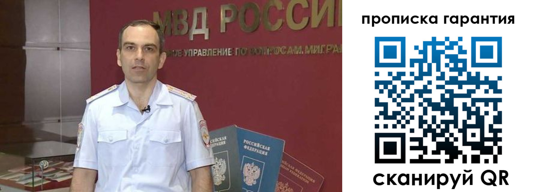 временная регистрация 2025 в Хасавюрте