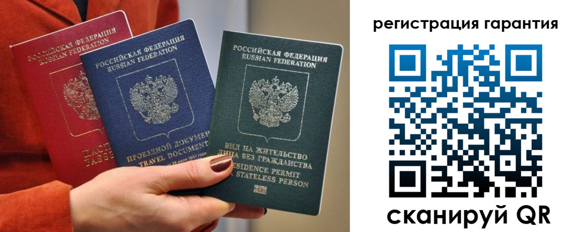 регистрация в Хасавюрте