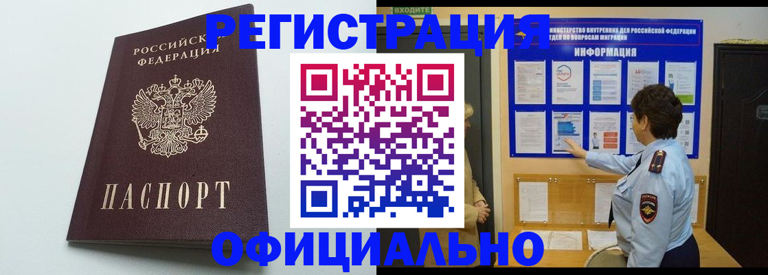 временная регистрация для школы в Хасавюрте