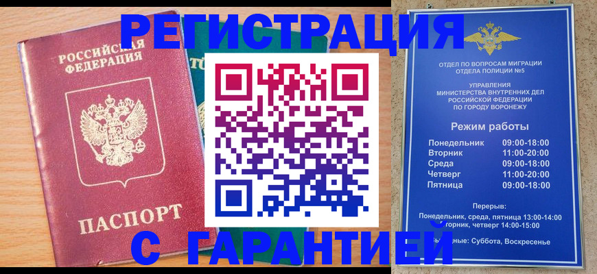 прописка штамп в Хасавюрте
