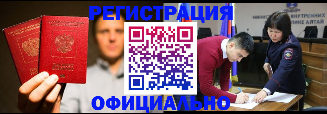 прописка штамп в Хасавюрте