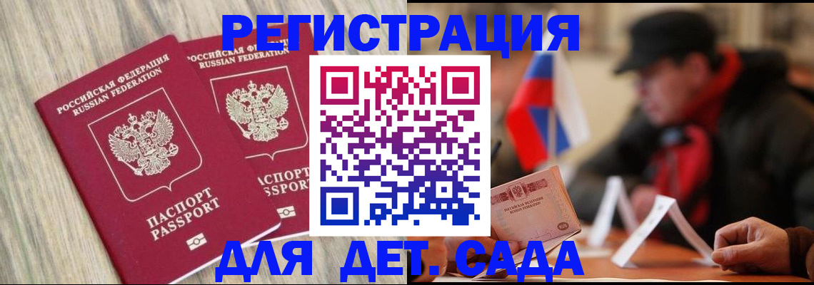 временная регистрация купить в Хасавюрте