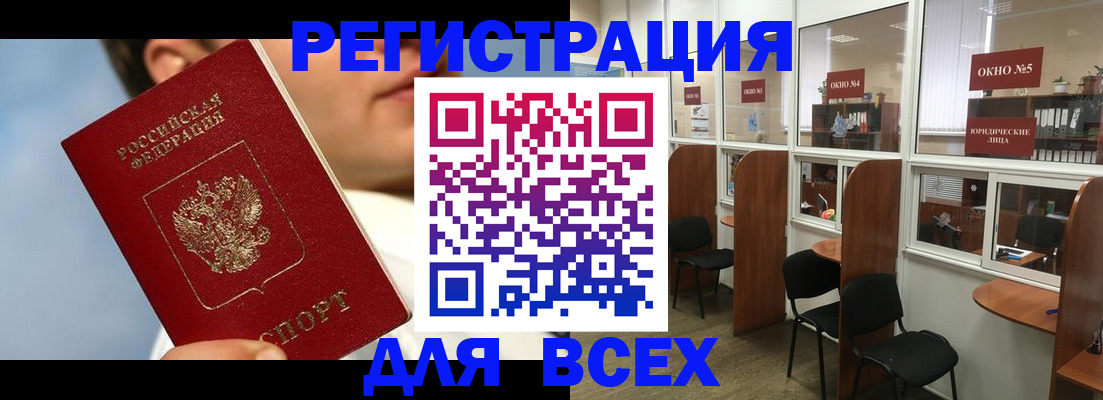 прописка штамп в Хасавюрте