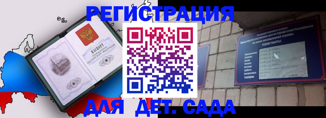 прописка регистрация в Хасавюрте