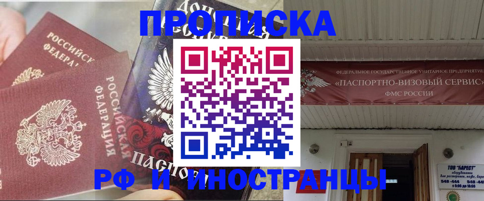 миграционный учет в Хасавюрте