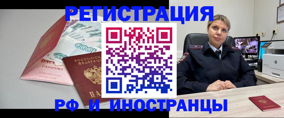 временная регистрация законно в Хасавюрте