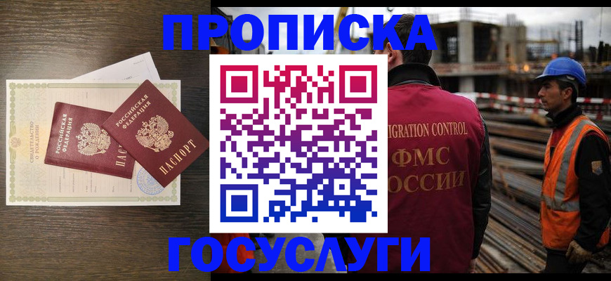 временная регистрация поиск в Хасавюрте
