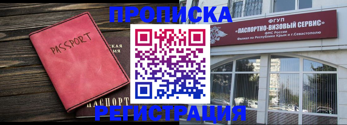 миграционный учет в Хасавюрте