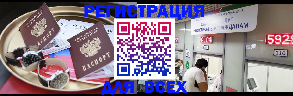 временная прописка в Хасавюрте