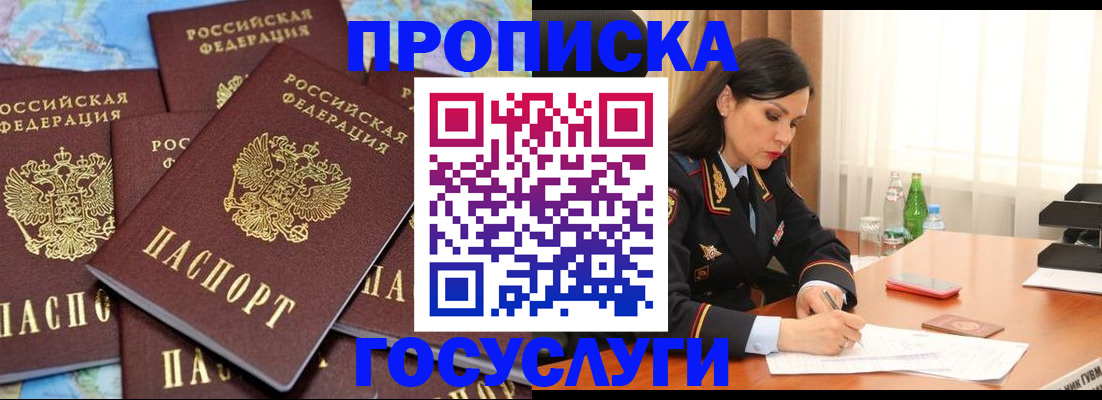 временная регистрация надежно в Хасавюрте