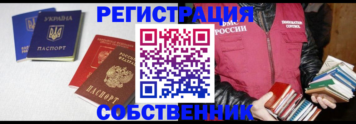 прописка законно в Хасавюрте